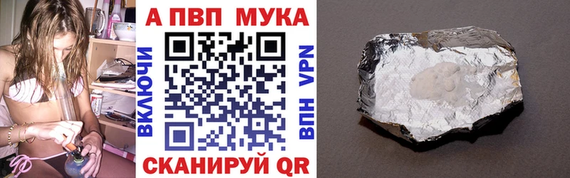 наркота  Барнаул  Alpha PVP мука 