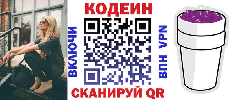 Кодеиновый сироп Lean Purple Drank  продажа наркотиков  Барнаул 