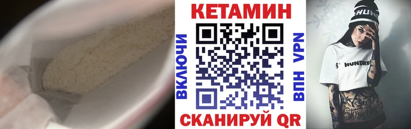 Кетамин ketamine  ОМГ ОМГ маркетплейс  Барнаул 