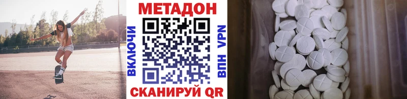 МЕТАДОН белоснежный наркошоп Барнаул